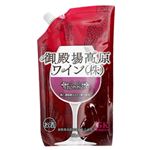 御殿場高原ワイン ロッソ 180ml