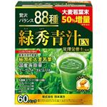 【予約】【父の日】【M82】東洋新薬緑秀青汁EX 60包