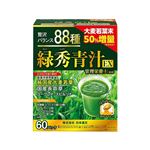 【父の日】【HC048】東洋新薬緑秀青汁EX 60包