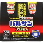 【第2類医薬品】レック バルサンプロEXノンス 2個