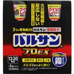 【第2類医薬品】レック バルサンプロEX 霧タイプ 12～20畳用 93g×2個