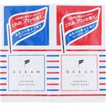 オーシャンズワールド オーシャントリコ アンサー トライアルサシェット 10ml＋10ml
