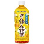 沖縄伊藤園 さんぴん花茶 600ml