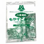 八重瀬町 燃えるゴミ袋 小 40×60CM 10枚