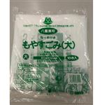 八重瀬町 燃えるゴミ袋  大 10枚