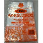 八重瀬町 燃えないゴミ袋 大 65×80CM 10枚