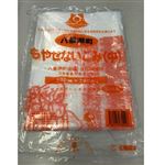 八重瀬町 燃えないゴミ袋 中 45×70CM 10枚