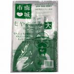 南城市もやすごみ 大