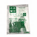 南城市　指定ごみ袋　もやすごみ（小）