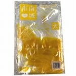 南城市　指定ごみ袋　もやせないごみ（大）