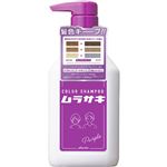 プリュスオー カラーシャンプー ムラサキ 280ml