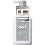 プリュスオー カラーシャンプー シルバー 280ml