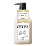 プリュスオー ヘアトリートメント for color 280ml