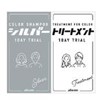 プリュスオー 1DAYトライアル シルバー シャンプー・トリートメント 10ml・10ml
