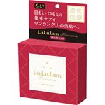 グライド・エンタープ ルルルンP部分用マスク64枚 64枚入