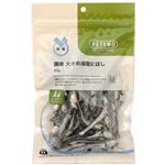 【ペット用】PETEMO（ペテモ）国産 大きめ減塩にぼし 90g