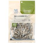 【ペット用】PETEMO（ペテモ）国産 小さめ減塩にぼし 60g