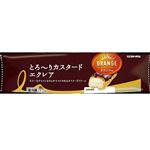 オランジェ とろ～りカスタードエクレア 1個