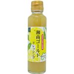 いしいフードプランニング 湘南ゴールドドレッシング 150ml