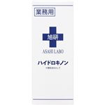 旭研究所 ハイドロキノン溶液 10ml