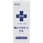 旭研究所 ハイドロキノンクリーム 15g