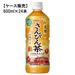 【ケース販売】ポッカ 元祖さんぴん茶 600ml×24