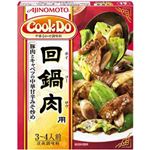 【8／22（金）～8／25（月）配送限定】味の素 「Cook Do」回鍋肉用 90g