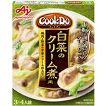 味の素 CookDo 白菜のクリーム煮用 130g