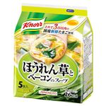 味の素 クノール ほうれん草とベーコンのスープ 5食入 32g