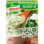 味の素 クノール カップスープ チーズ仕立てのほうれん草のポタージュ 3袋入