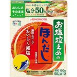 味の素 お塩控えめのほんだし 箱 100g