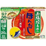 味の素 お塩控えめの・ほんだし 小袋 20袋入箱（GK－20）100g