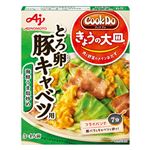味の素 CookDoきょうの大皿 とろ卵豚キャベツ用 100g