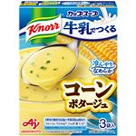 味の素 クノールカップスープ 牛乳でつくるコーンポタージュ 3袋入