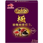 味の素 CookDo 極 香辣麻婆茄子用 120g