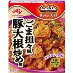 味の素 CookDo きょうの大皿 ごま担々風 豚大根炒め用 80g