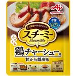味の素 スチーミー 鶏チャーシュー用 甘から醤油味 90g