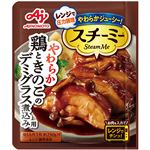 味の素 スチーミー 鶏ときのこのデミグラス煮込み用 50g