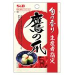 エスビー 旬の香り鷹の爪 8g
