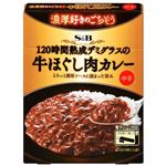 ヱスビー食品 濃厚好きのごちそう熟成デミグラスの牛ほぐし肉カレー 150g