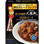 エスビー 神田カレーグランプリ お茶の水、大勝軒 復刻版カレー お店の中辛 200g