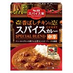 エスビー スパイス屋 香ばしチキンのスパイスカレー 中辛 180g