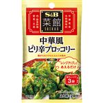 ヱスビー食品 菜館シーズニング 中華風ピり辛ブロッコリー 14g