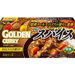 エスビー食品 ゴールデンカレーザ・スパイス 中辛 160g