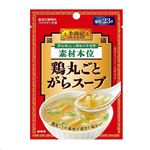 S＆B 李錦記 鶏丸ごとがらスープ素材本位 23g