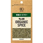 エスビー食品 ORGANIC 有機ローズマリー 4.8g