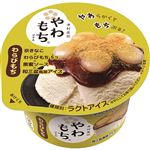★井村屋 やわもちアイスわらびもち 130ml