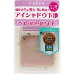 CANアイシャドウベース PP