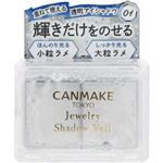CANJシャドウベール 01