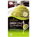 MCC 兵庫県産バジルのジェノベーゼソース 65g
